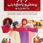 مجموعه ی ۶۴۶ پرسش