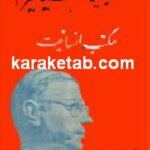 اگزیستانسیالیسم یا مکتب انسانیت