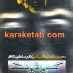 گفتن یا نگفتن