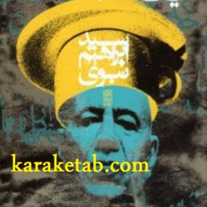 یک فنجان چای داغ