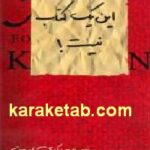 این یک کتاب نیست