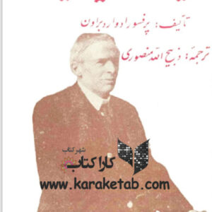 کتاب یکسال در میان ایرانیان