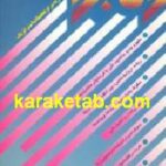راهبرد ۲۸
