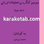 بیست و پنج خطابه
