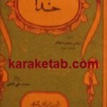 خدا