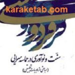 فردوسی