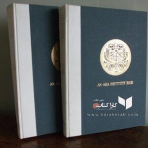 A Survey of Persian Art