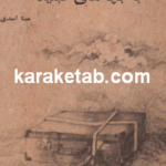 با بچه های تبعید