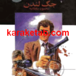بنگاه آدمکشی