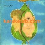 دده قورقود