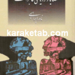 مصابا و رویای گاجرات