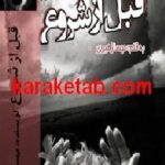 قبل از شروع