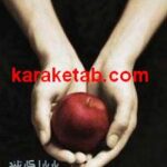 گریز از عشق