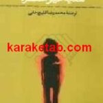 هدیه غیر منتظره