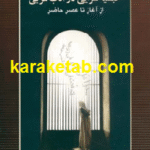 حبسیه سرایی در ادب عربی