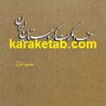 حزب دمکرات کردستان ایران