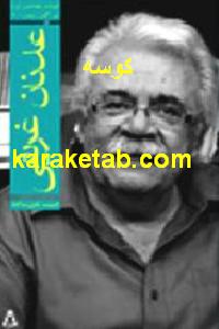 کوسه