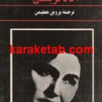 راز خانم مارپل