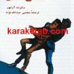 معمای ساعت