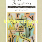 معامله ی پر سود