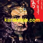 نیوتون و فیزیک کلاسیک