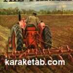 People at Work The Farmer