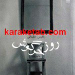 روز خرگوش