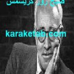 صبح روز کریسمس