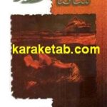 سانتا کروز