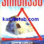 Sargasso