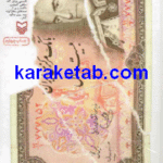 شاه بی شین