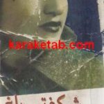 شکفتن باغ
