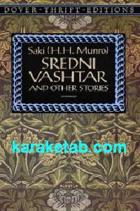Sredni vaster