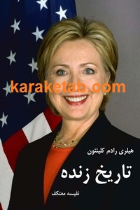 Tarikhe.Zendeh.jpg