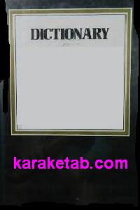 The Penguin dictionary of commerce