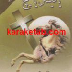 یا قیصر یا هیچ