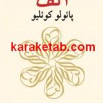 الف