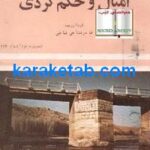 امثال و حکم کردی