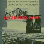تاریخ فتح اندلس