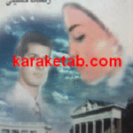 اندوه شیرین عاشقی