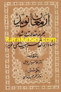 ارمغان نوید
