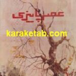 عصر پاییزی