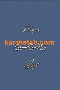 تاریخ ترکهای آسیای میانه