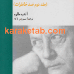 آینه اوهام