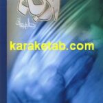 ازبه