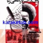 اولین آژانس کارآگاهی زنان