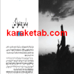 با من دعوا کن