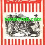 گرترود بل