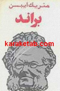 براند