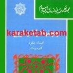 چچنها در گذر تاریخ